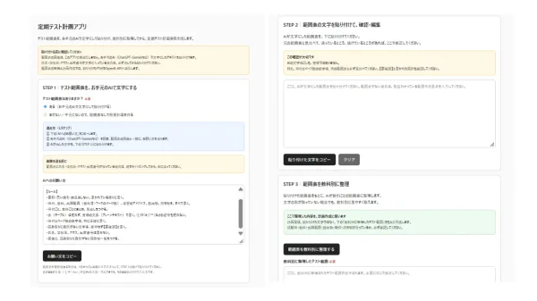 10月定期テスト前、45家族がAIで勉強の弱点を分析する講座を開催