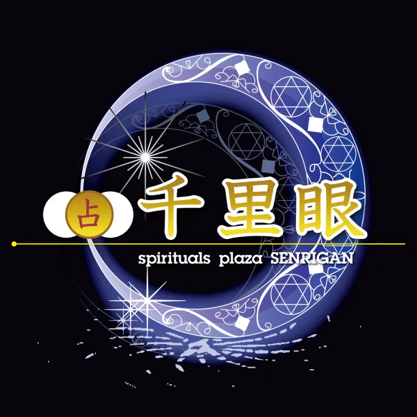 鑑定結果を、私だけのお守りに。占いの館千里眼が「9つの未来の扉」お客様参加企画を9月9日にスタート